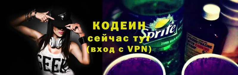 KRAKEN зеркало  купить   Бологое  Codein напиток Lean (лин) 