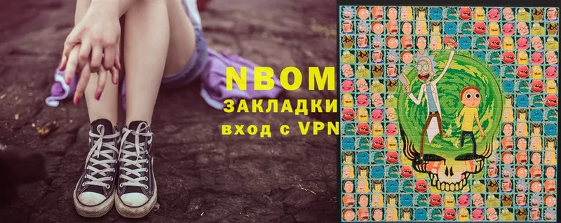 Марки NBOMe 1,5мг  Бологое 